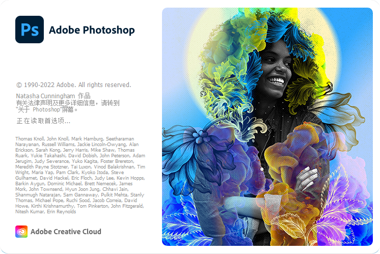 Adobe Photoshop 2022 v23.3.1.426 图像后期处理软件-念楠竹