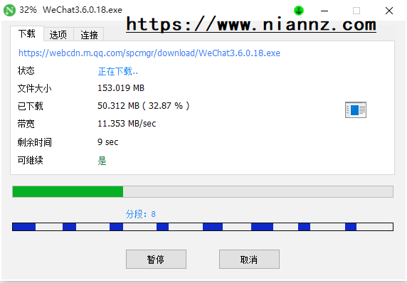 多线程下载工具Neat Download Manager v1.4.10.0 中文简体汉化版-念楠竹