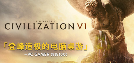 《文明6/Civilization VI/附345合集》v1.0.12.43|集成全DLCs|容量23.8GB|官方中文.国语发音|