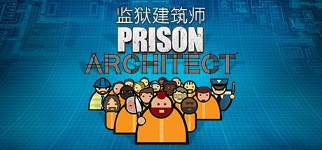 《监狱建筑师 Prison Architect》中文版百度云迅雷下载集成Gangs DLC