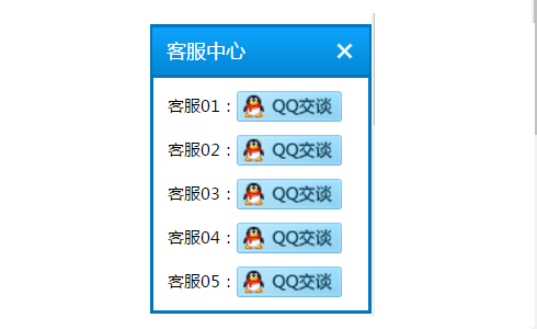 多色调主题右侧常驻在线QQ客服jQuery插件