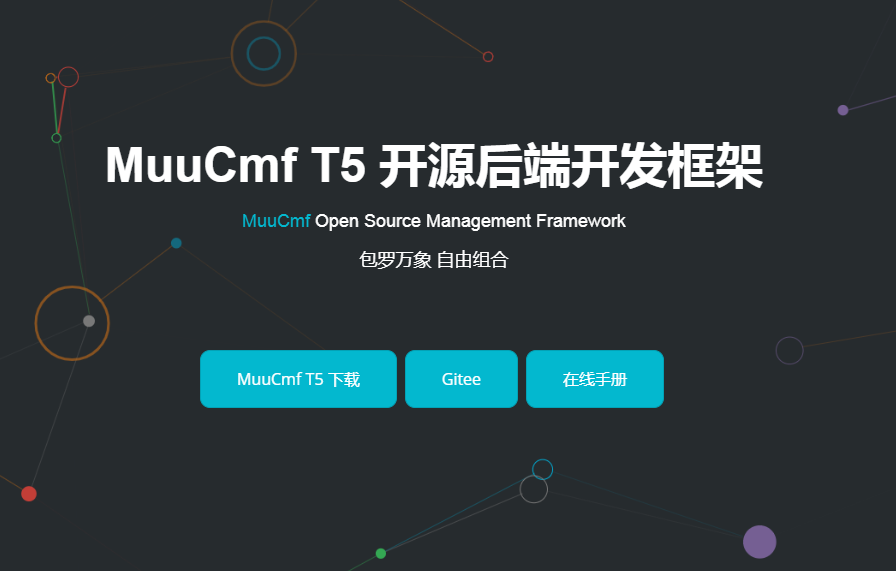 MuuCmf T5 开源后端开发框架，免费插件可以直接变成论坛