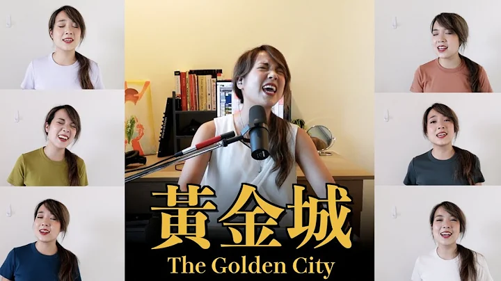 黄友闻 - 黄金城 The Golden City