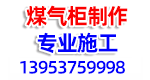 徐州市中宇建设工程有限公司13953759998