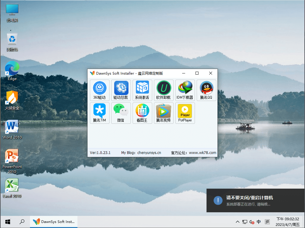 [操作系统]Windows 10 LTSC 2021 DawnSys第三方版本插图2