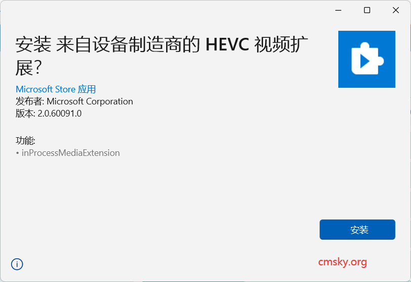 Win11 商店免费安装HEVC视频扩展插件-厘米天空
