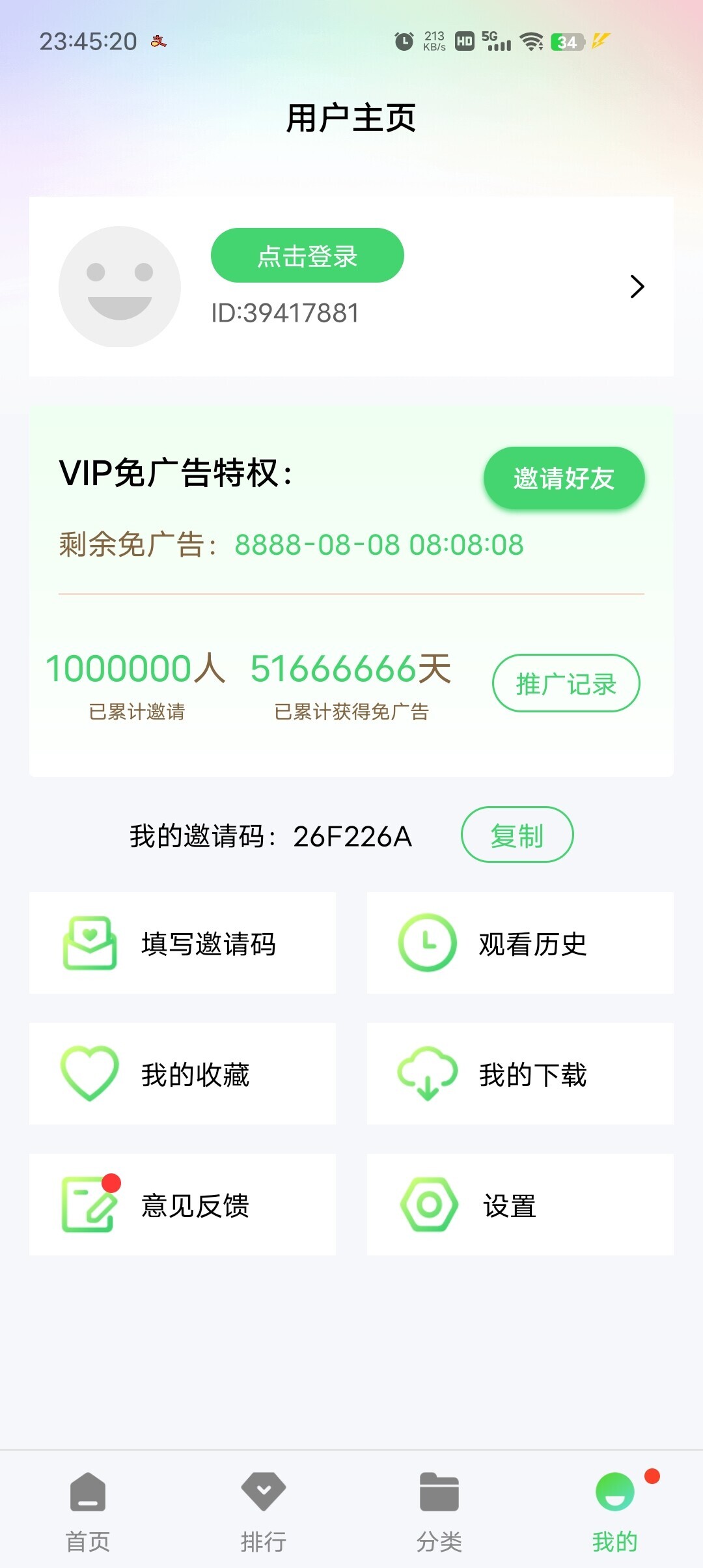 图片[3]-晴天影视 v6.6.6 永久VIP免广告破解版-凌貓博客
